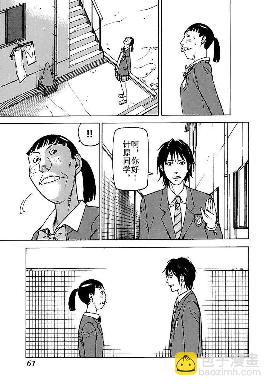 《女仆咖啡厅》女仆咖啡厅 第52集 第20页