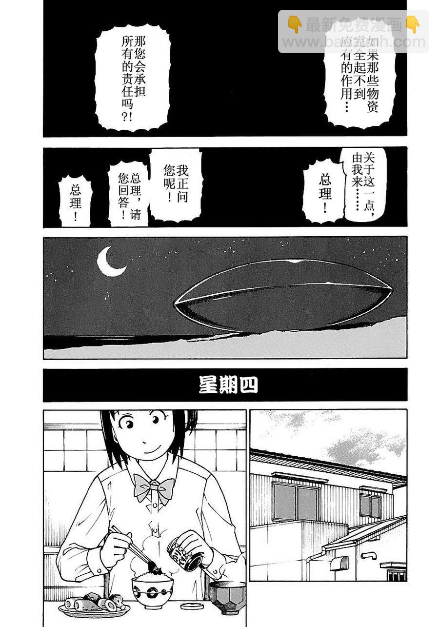 《女仆咖啡厅》女仆咖啡厅 第52集 第24页