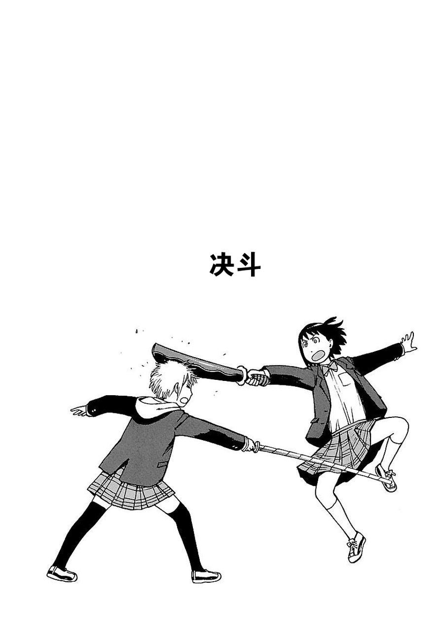 《女仆咖啡厅》女仆咖啡厅 第52集 第2页