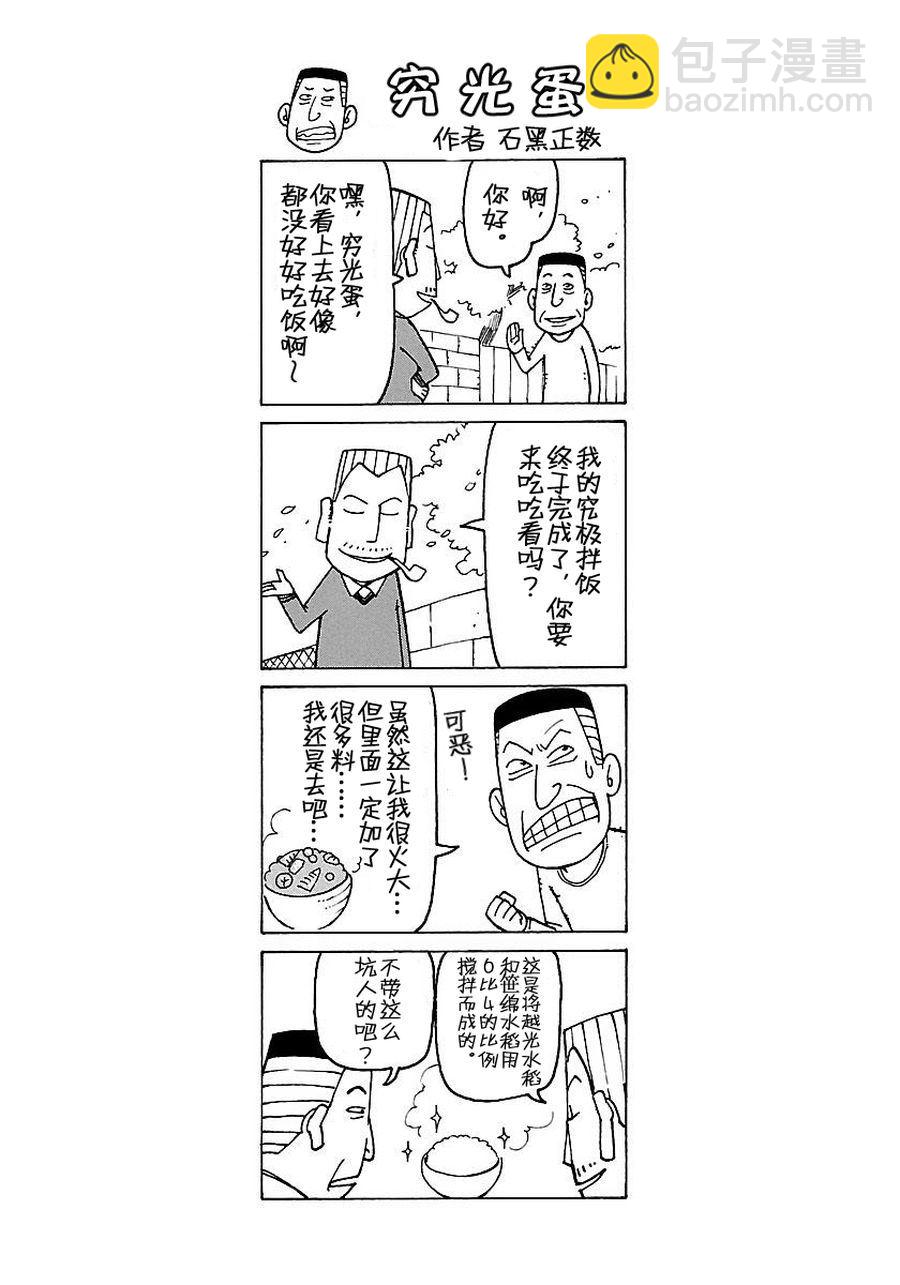 《女仆咖啡厅》女仆咖啡厅 第52集 第3页