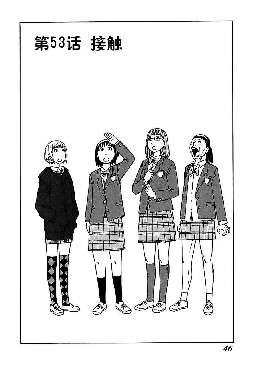 《女仆咖啡厅》女仆咖啡厅 第52集 第5页