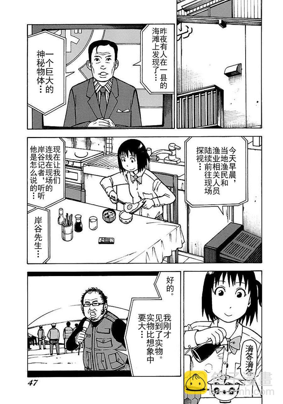 《女仆咖啡厅》女仆咖啡厅 第52集 第6页