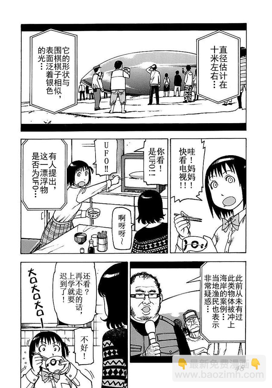 《女仆咖啡厅》女仆咖啡厅 第52集 第7页