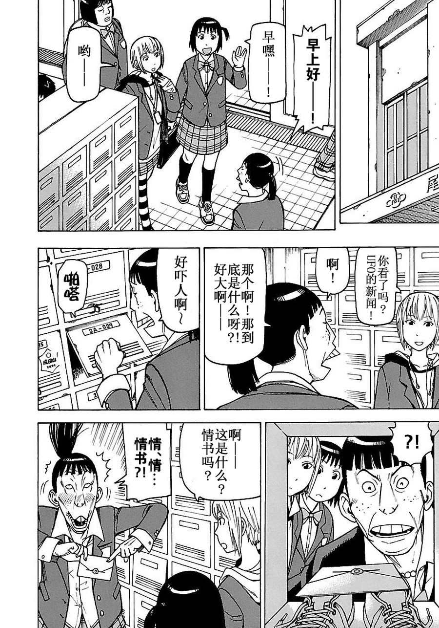 《女仆咖啡厅》女仆咖啡厅 第52集 第9页
