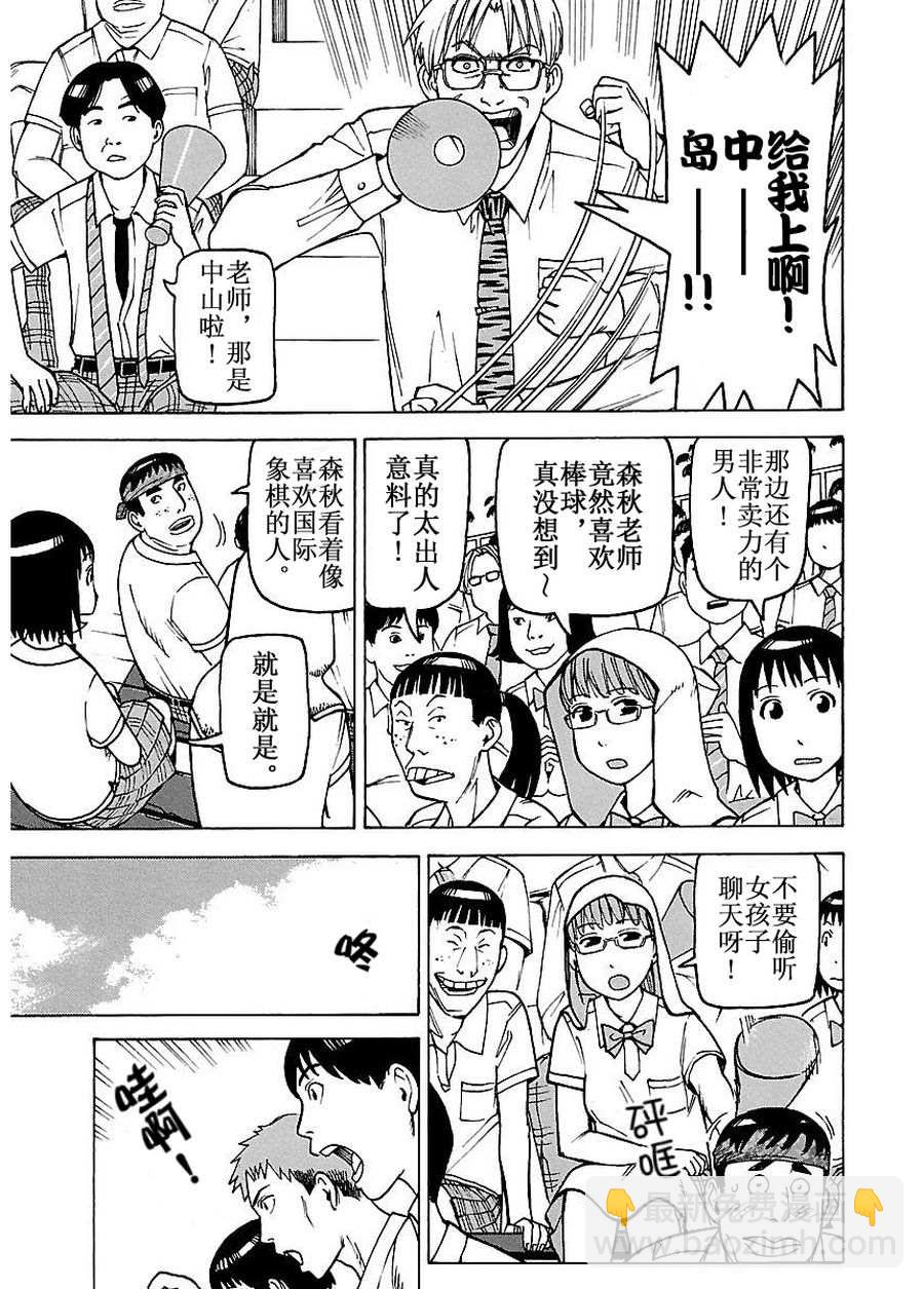 《女仆咖啡厅》女仆咖啡厅 第50集 第10页