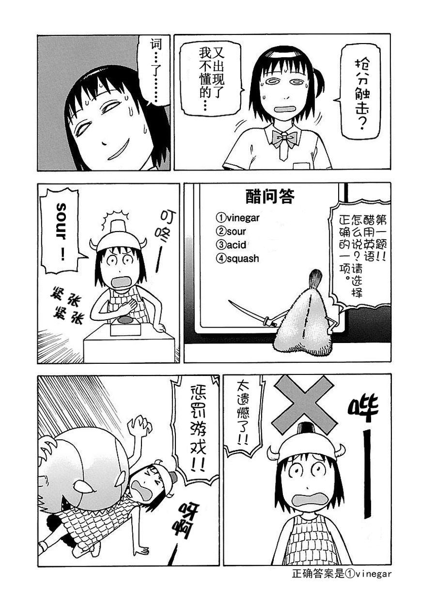 《女仆咖啡厅》女仆咖啡厅 第50集 第17页