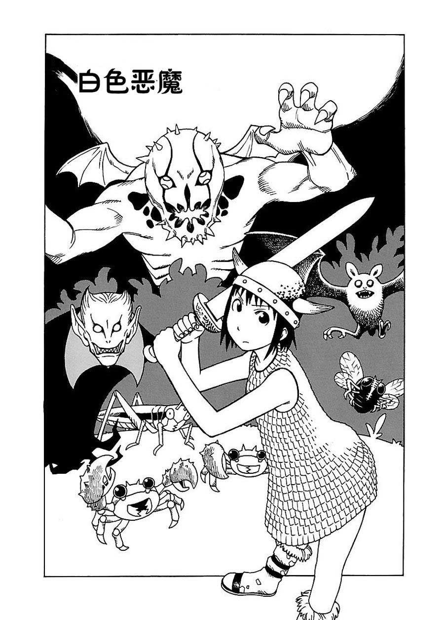 《女仆咖啡厅》女仆咖啡厅 第50集 第4页