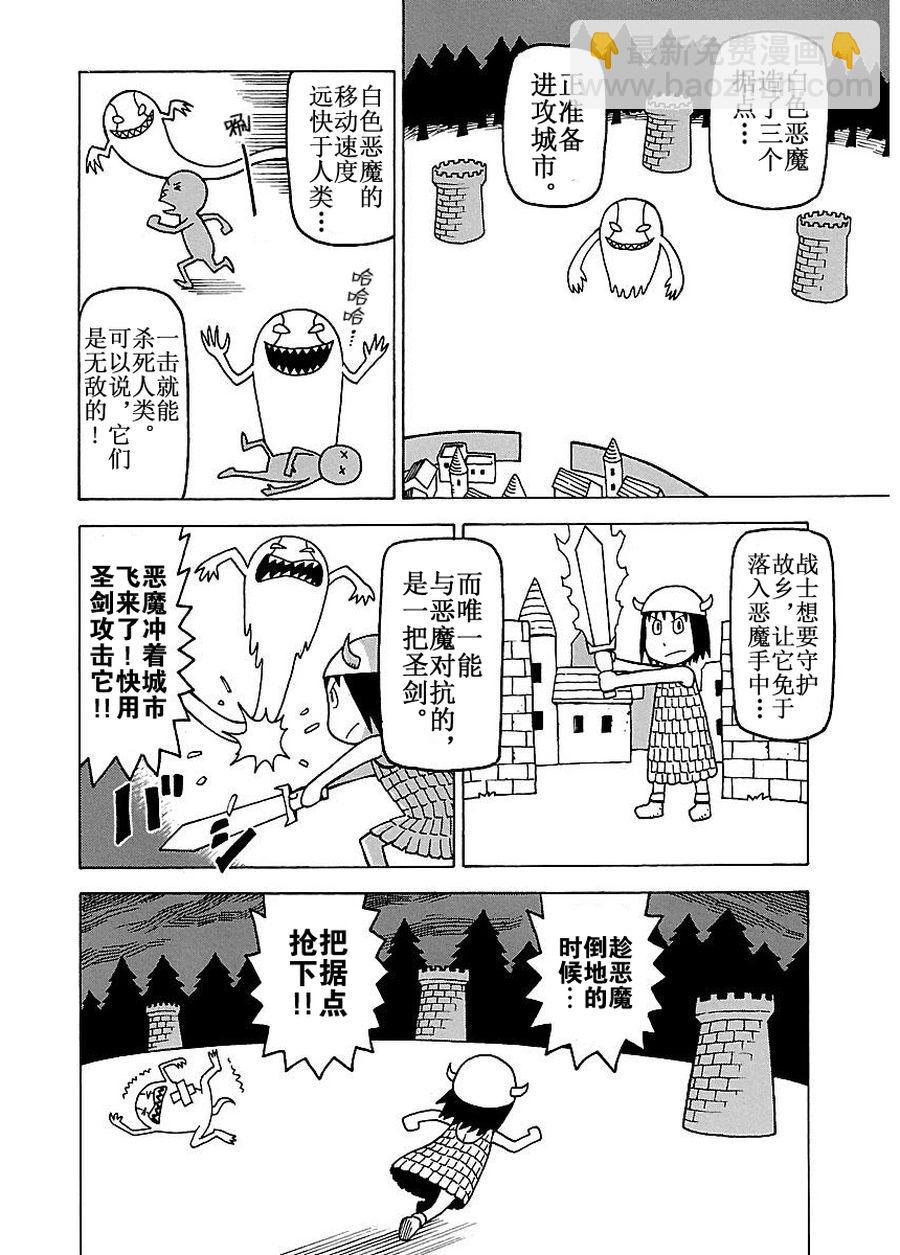 《女仆咖啡厅》女仆咖啡厅 第50集 第5页