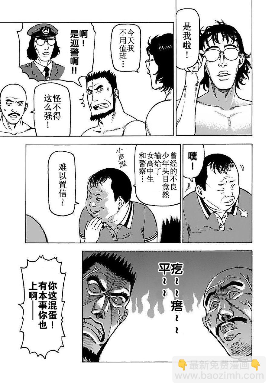 《女仆咖啡厅》女仆咖啡厅 第51集 第10页