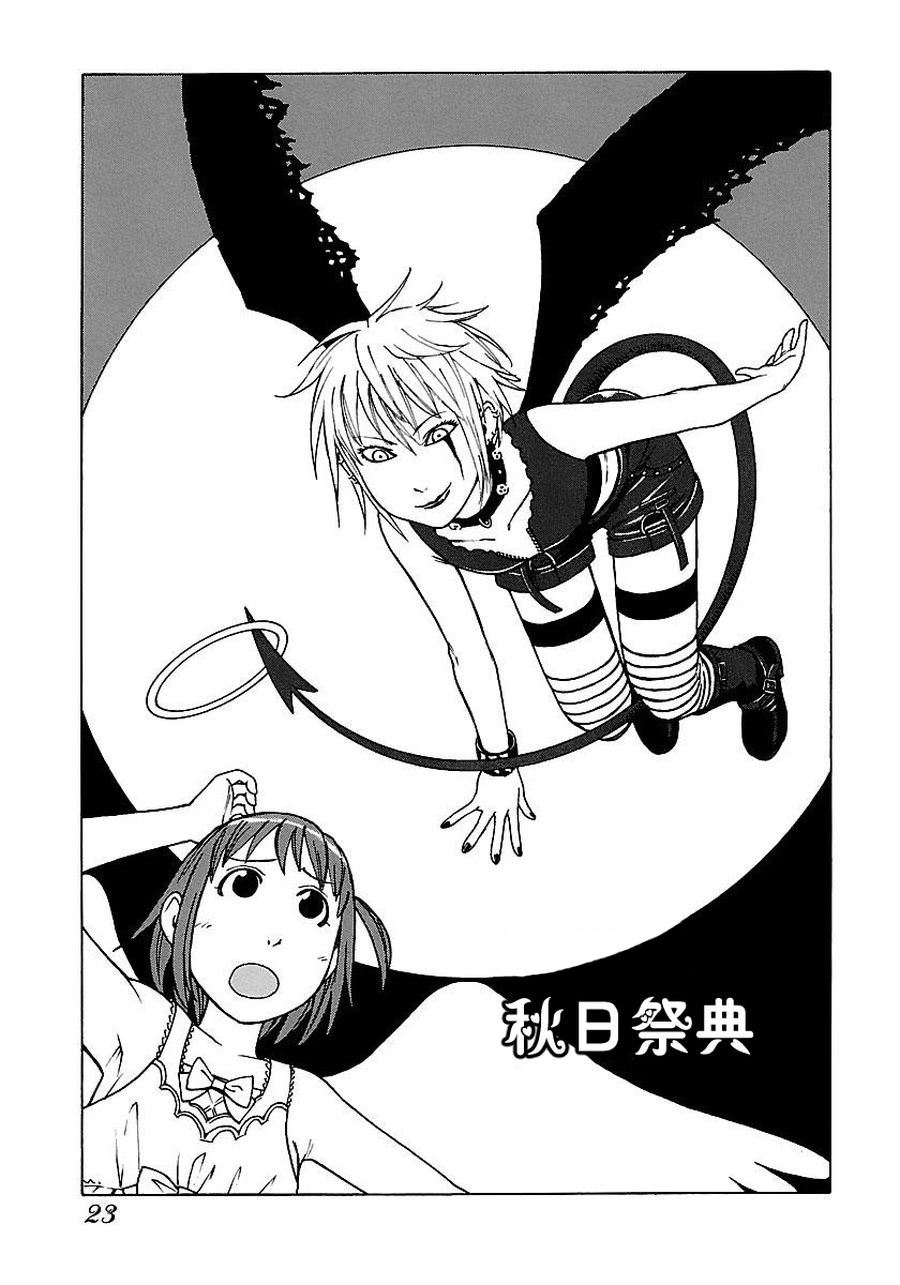 《女仆咖啡厅》女仆咖啡厅 第51集 第2页