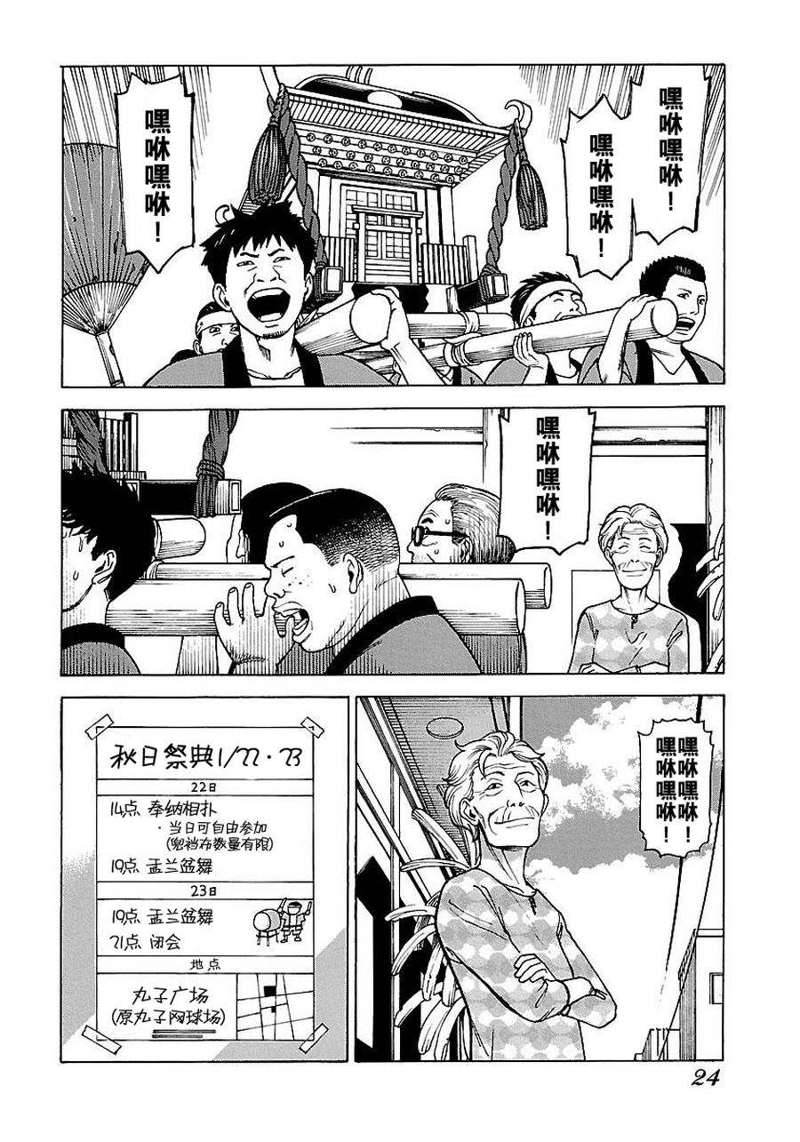 《女仆咖啡厅》女仆咖啡厅 第51集 第3页