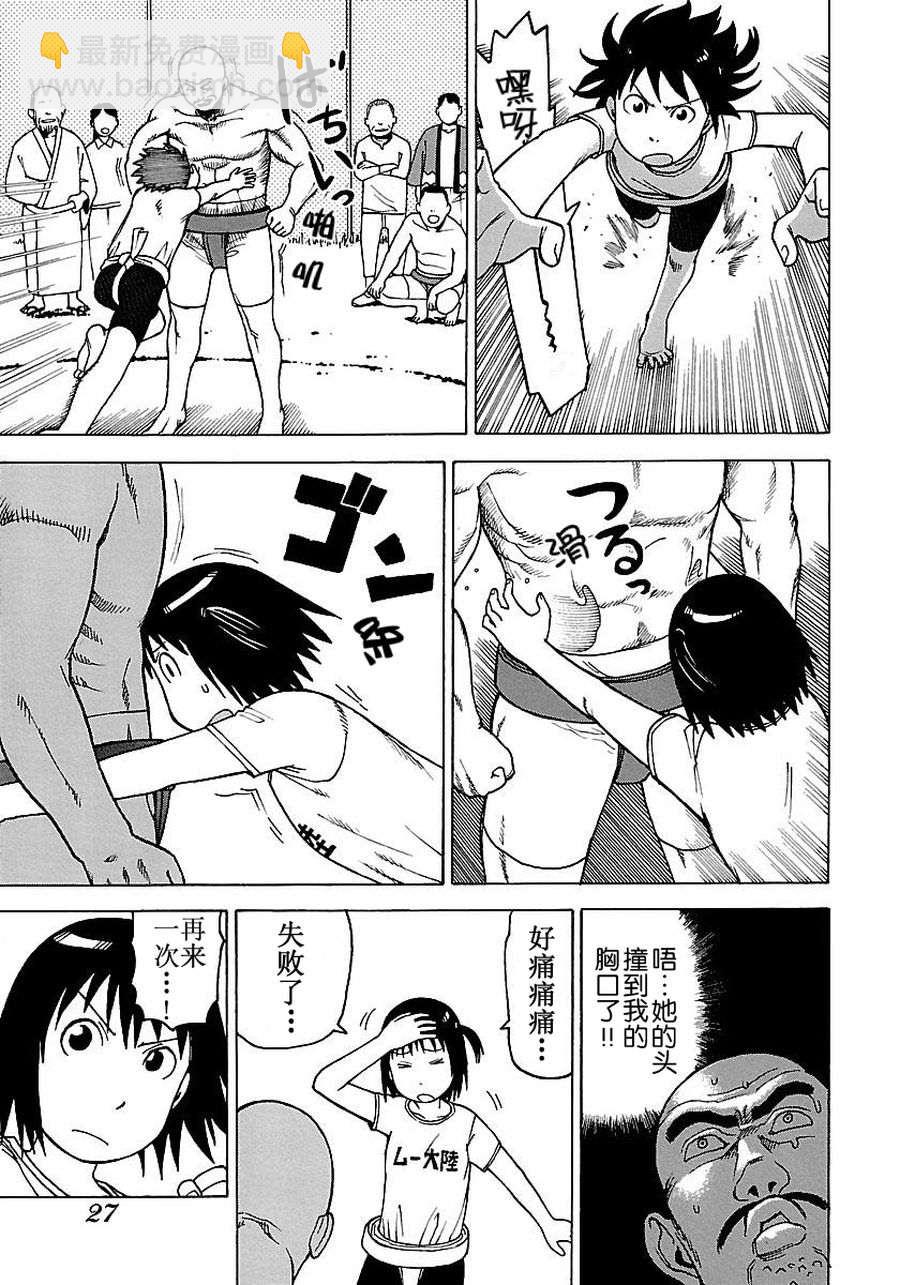 《女仆咖啡厅》女仆咖啡厅 第51集 第6页