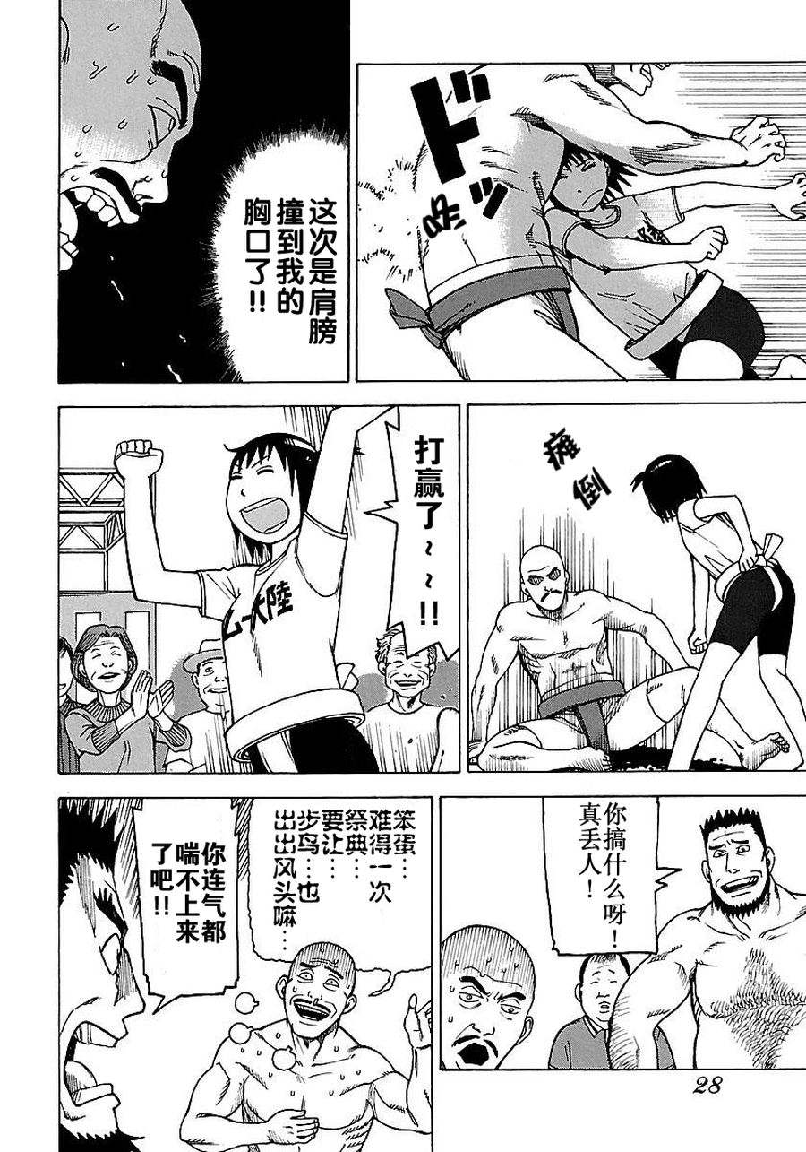 《女仆咖啡厅》女仆咖啡厅 第51集 第7页