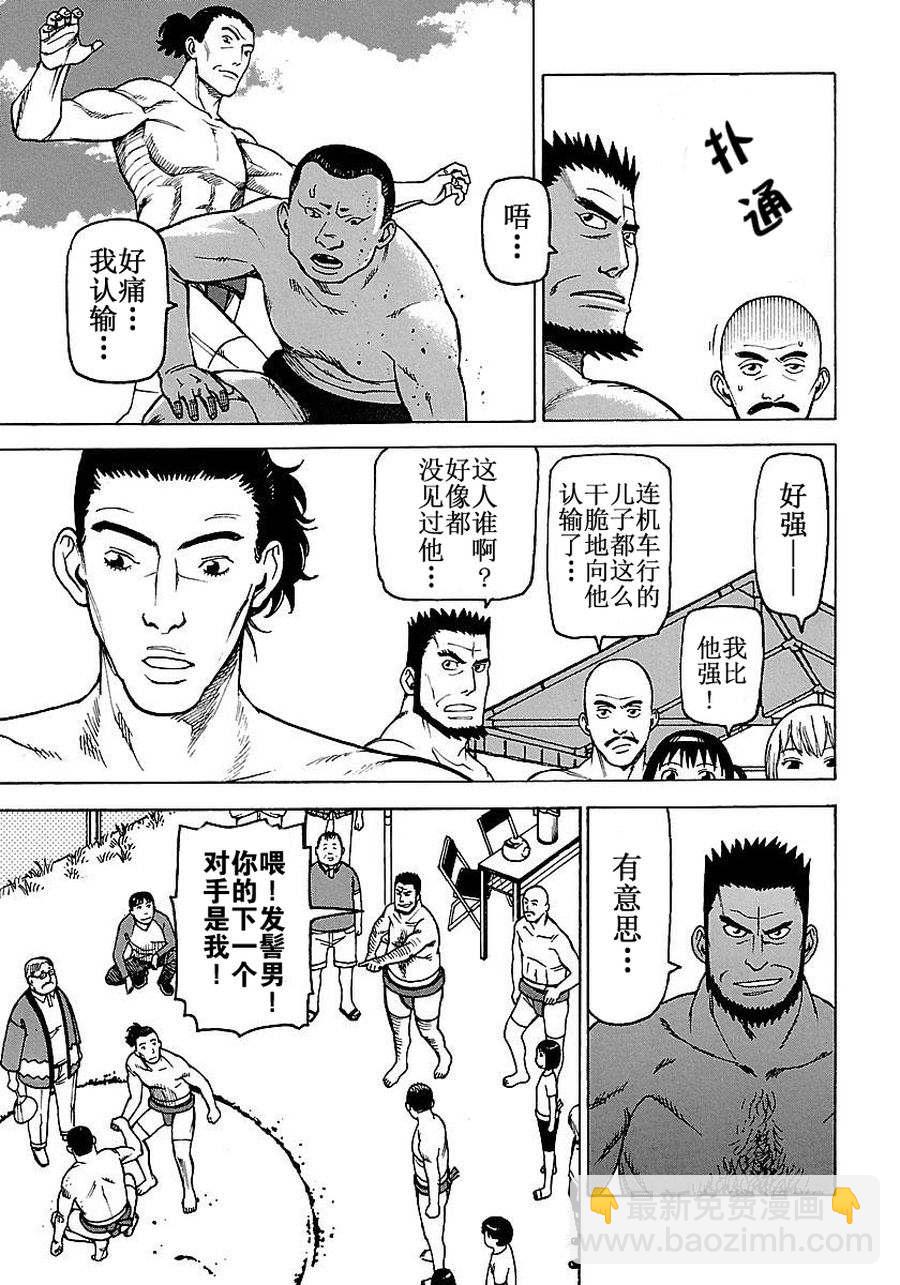 《女仆咖啡厅》女仆咖啡厅 第51集 第8页