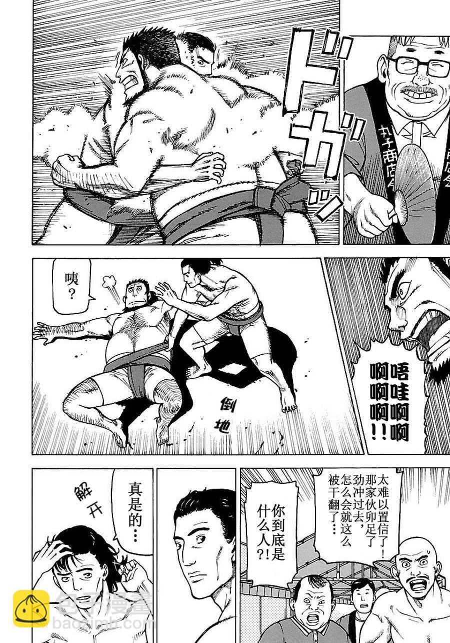《女仆咖啡厅》女仆咖啡厅 第51集 第9页