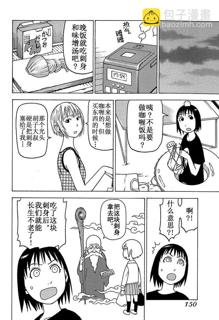 《女仆咖啡厅》女仆咖啡厅 第49集 第11页
