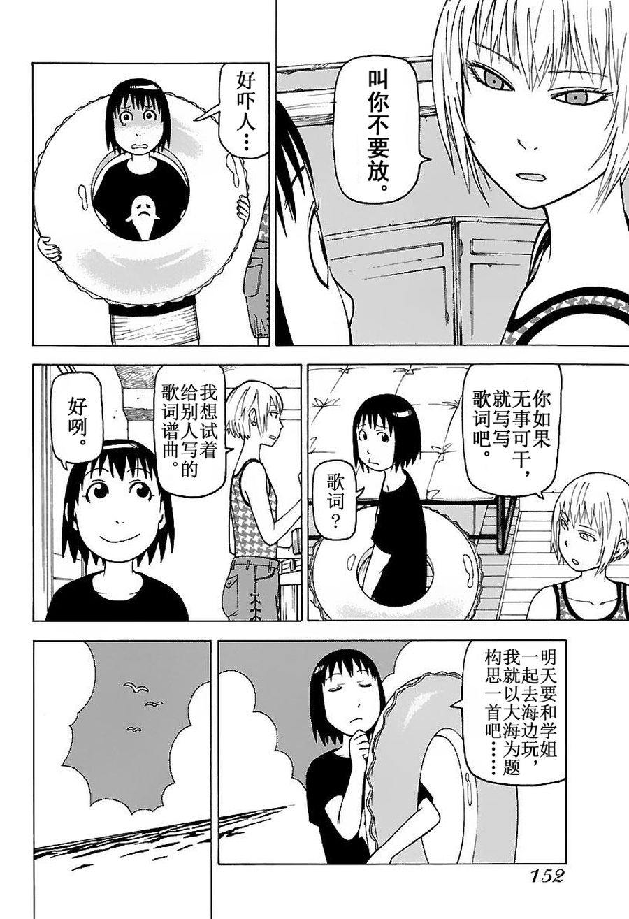 《女仆咖啡厅》女仆咖啡厅 第49集 第13页