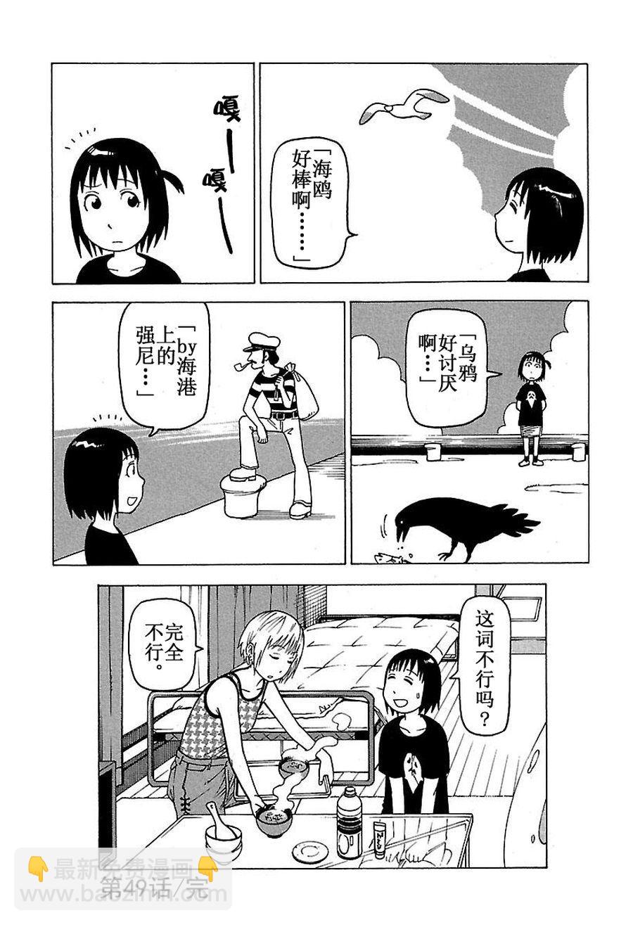 《女仆咖啡厅》女仆咖啡厅 第49集 第14页
