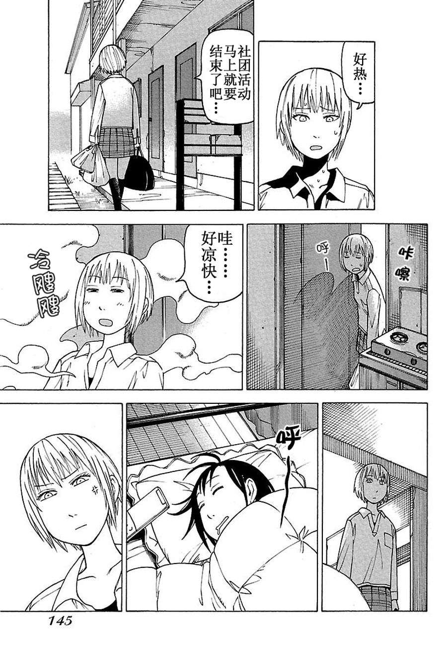 《女仆咖啡厅》女仆咖啡厅 第49集 第6页