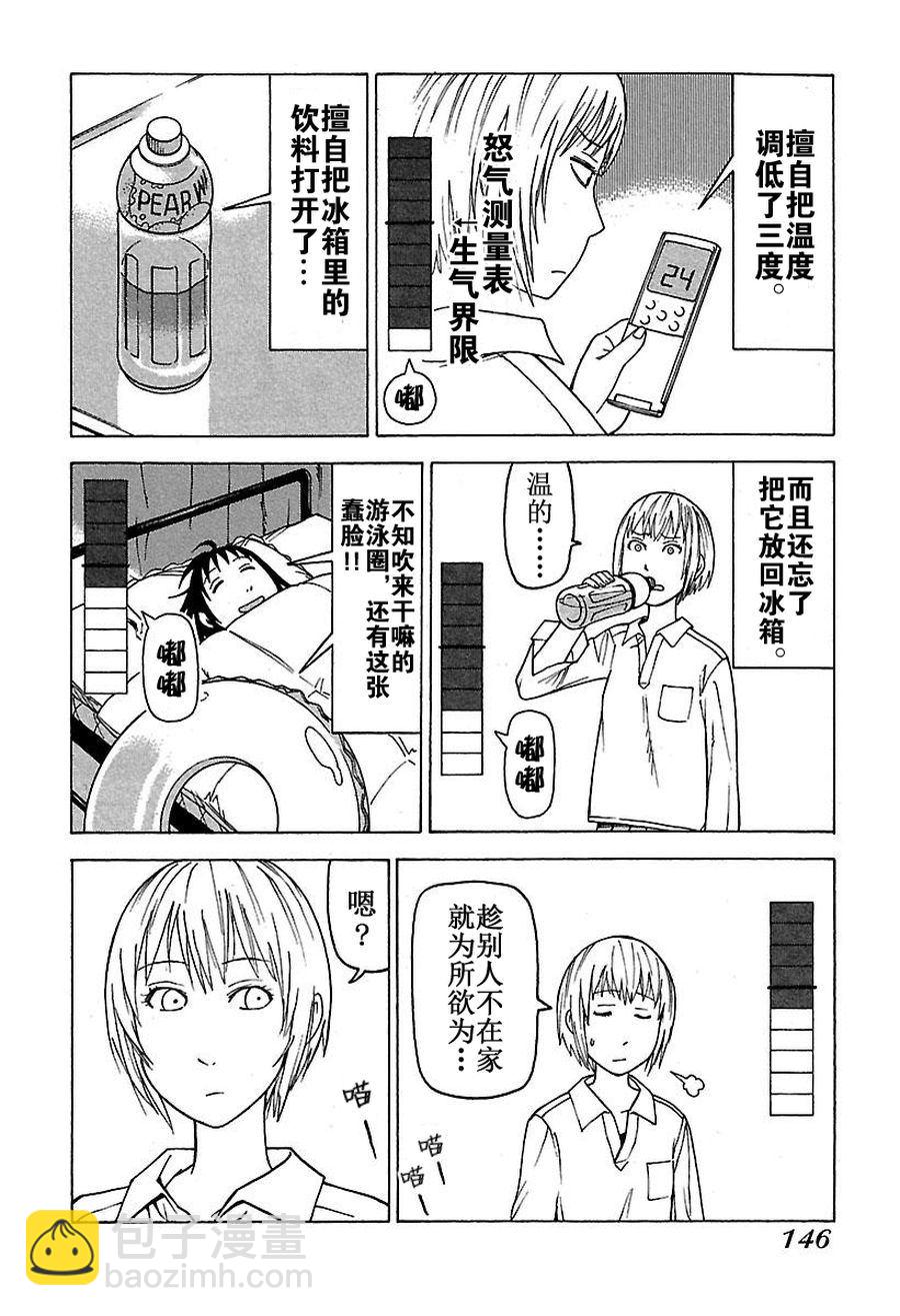 《女仆咖啡厅》女仆咖啡厅 第49集 第7页