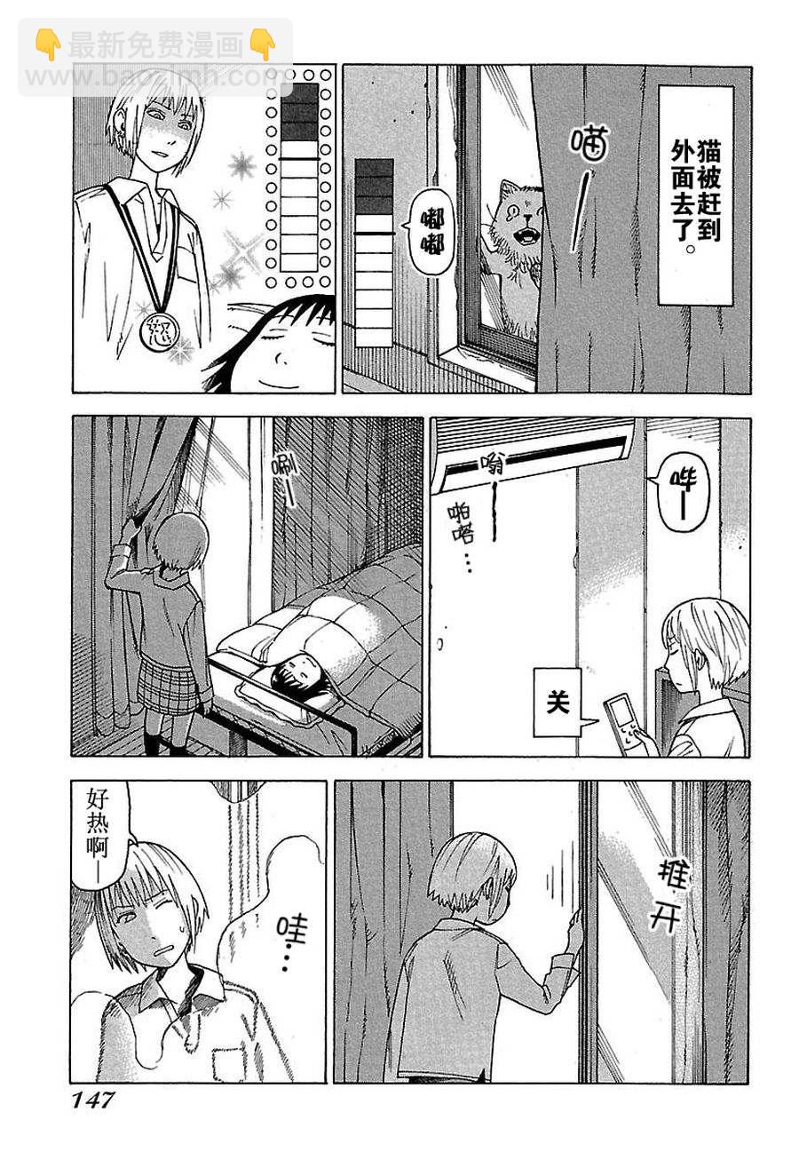 《女仆咖啡厅》女仆咖啡厅 第49集 第8页