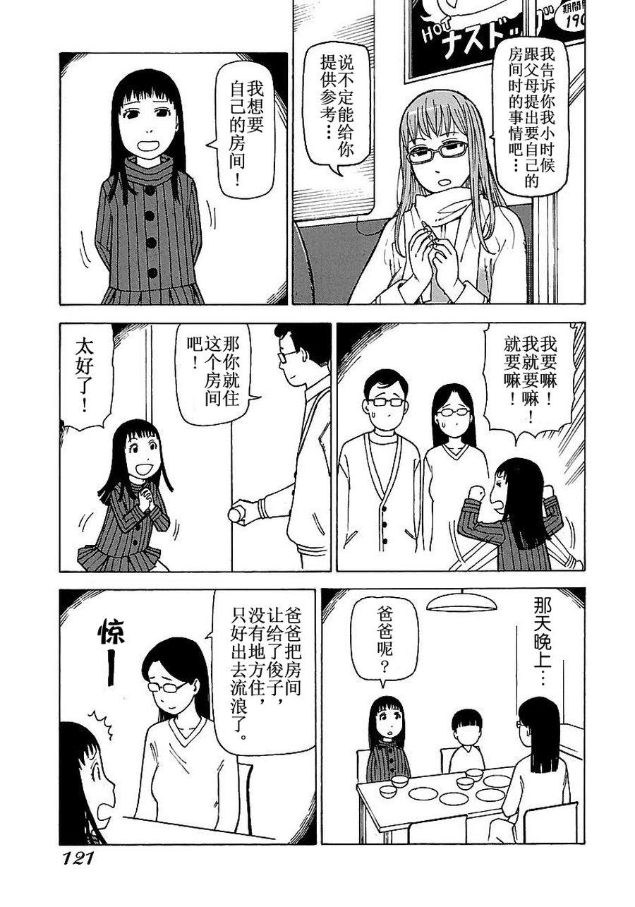 《女仆咖啡厅》女仆咖啡厅 第55集 第10页