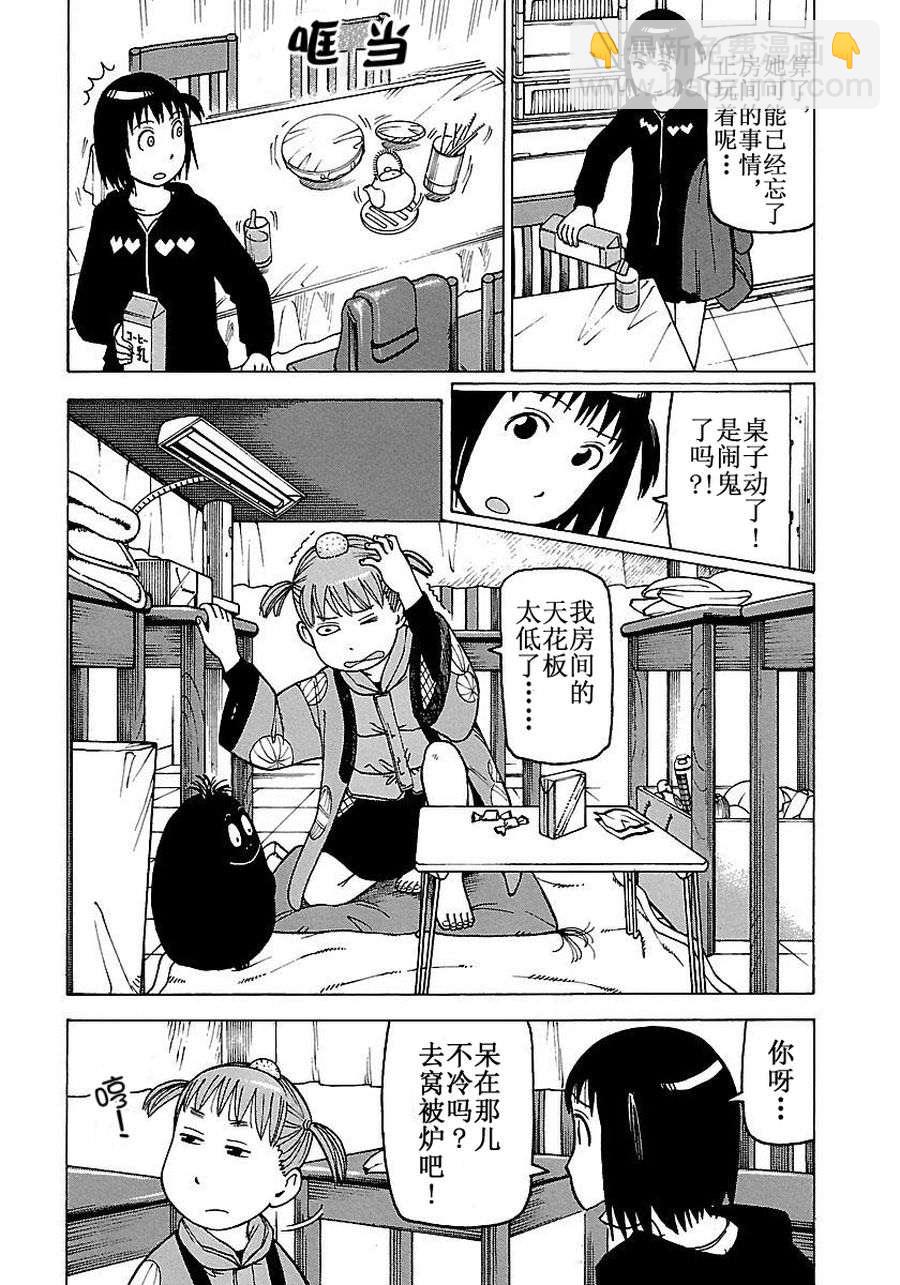《女仆咖啡厅》女仆咖啡厅 第55集 第13页