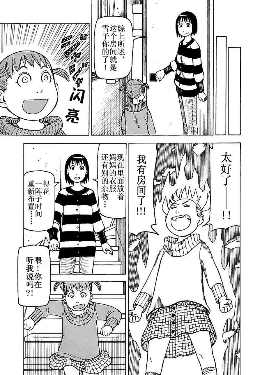 《女仆咖啡厅》女仆咖啡厅 第55集 第16页