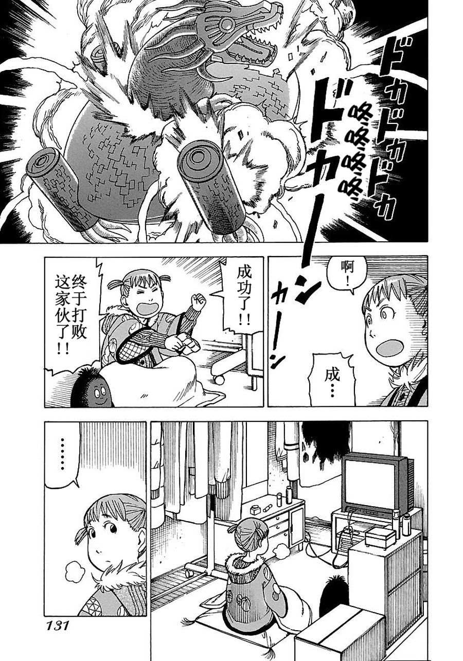 《女仆咖啡厅》女仆咖啡厅 第55集 第20页