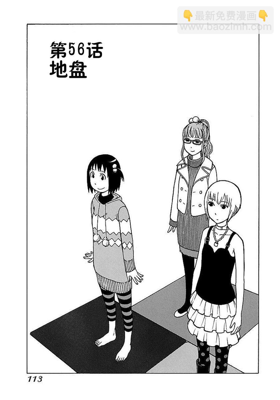 《女仆咖啡厅》女仆咖啡厅 第55集 第2页
