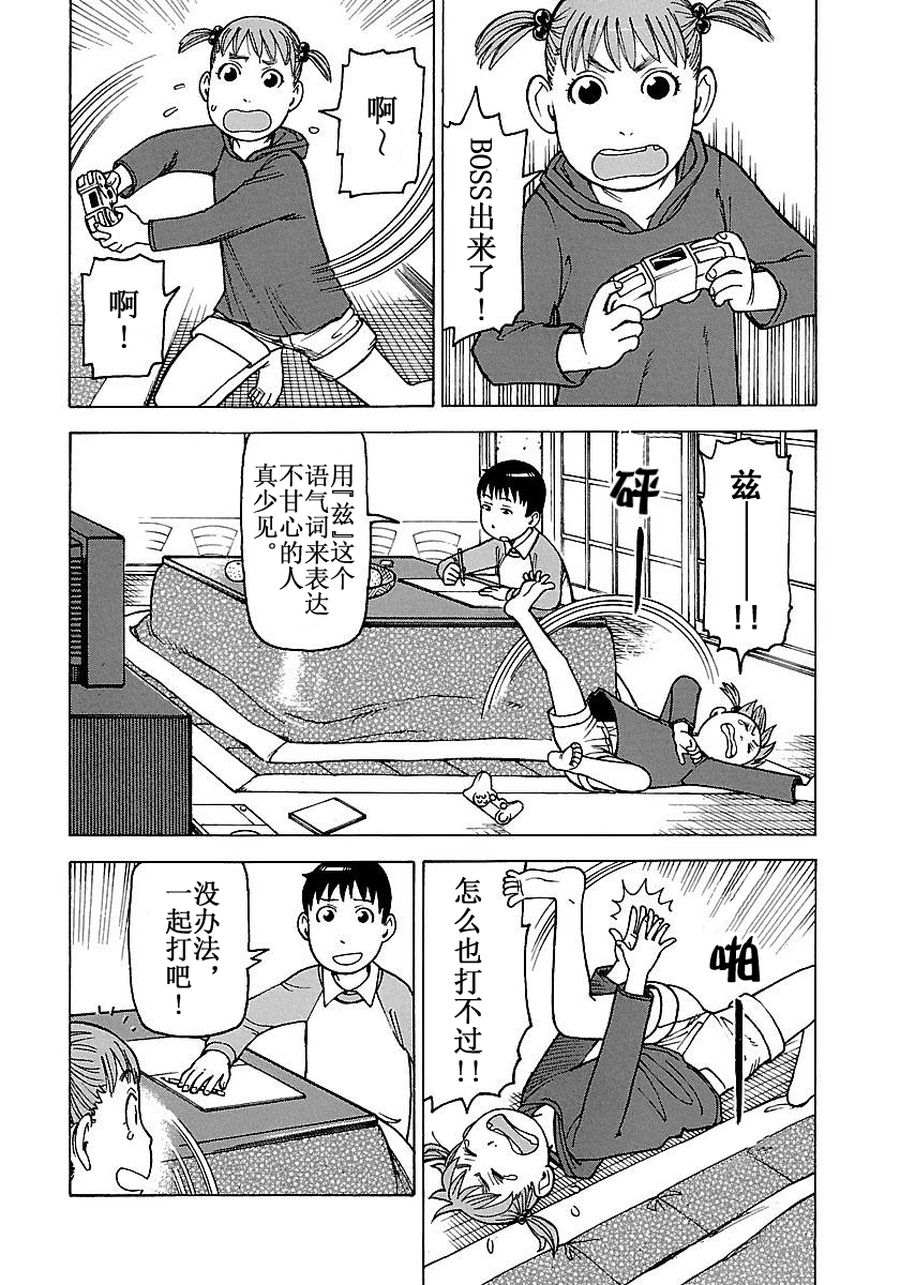 《女仆咖啡厅》女仆咖啡厅 第55集 第3页