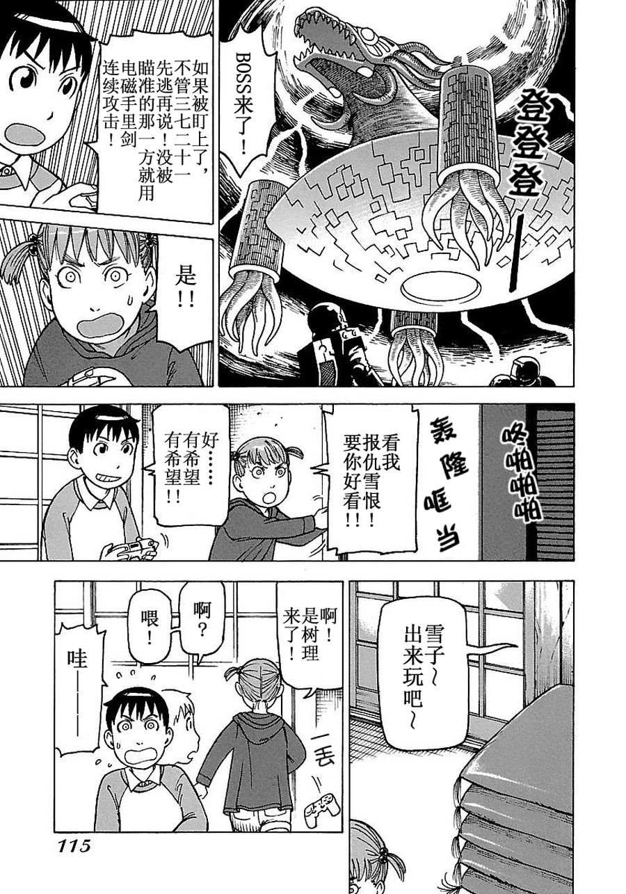 《女仆咖啡厅》女仆咖啡厅 第55集 第4页