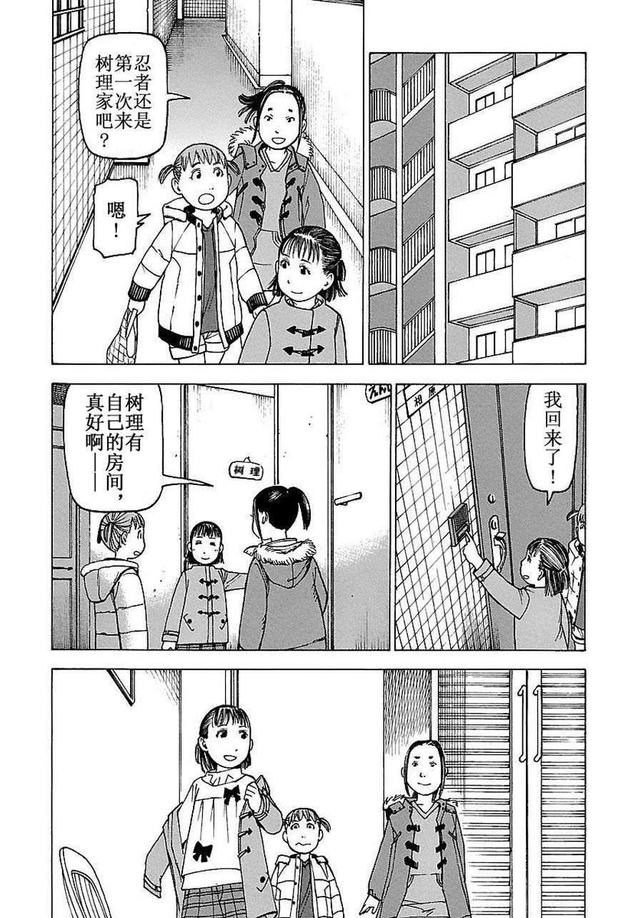 《女仆咖啡厅》女仆咖啡厅 第55集 第5页