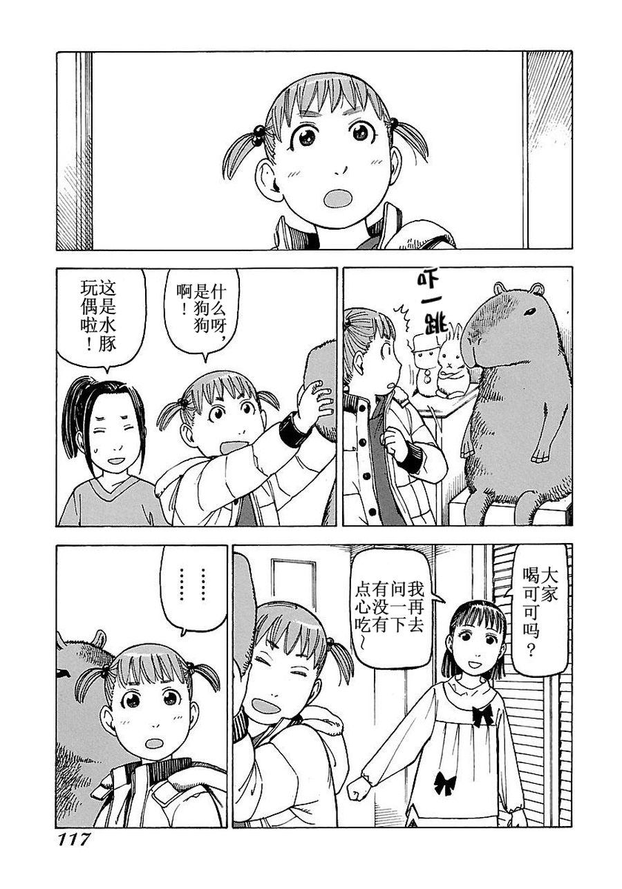 《女仆咖啡厅》女仆咖啡厅 第55集 第6页
