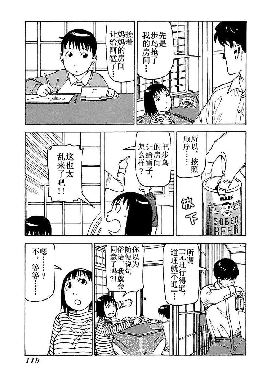 《女仆咖啡厅》女仆咖啡厅 第55集 第8页