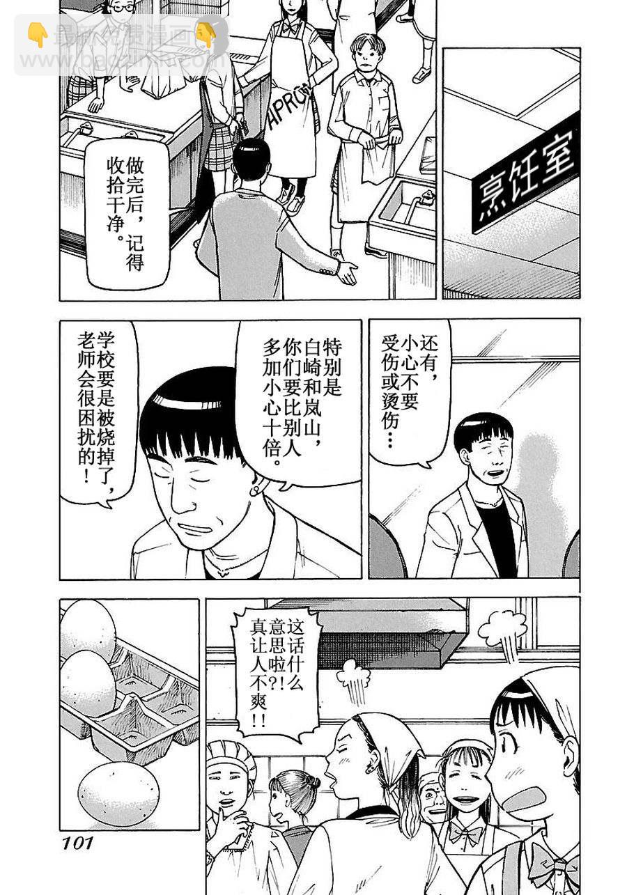 《女仆咖啡厅》女仆咖啡厅 第54集 第10页