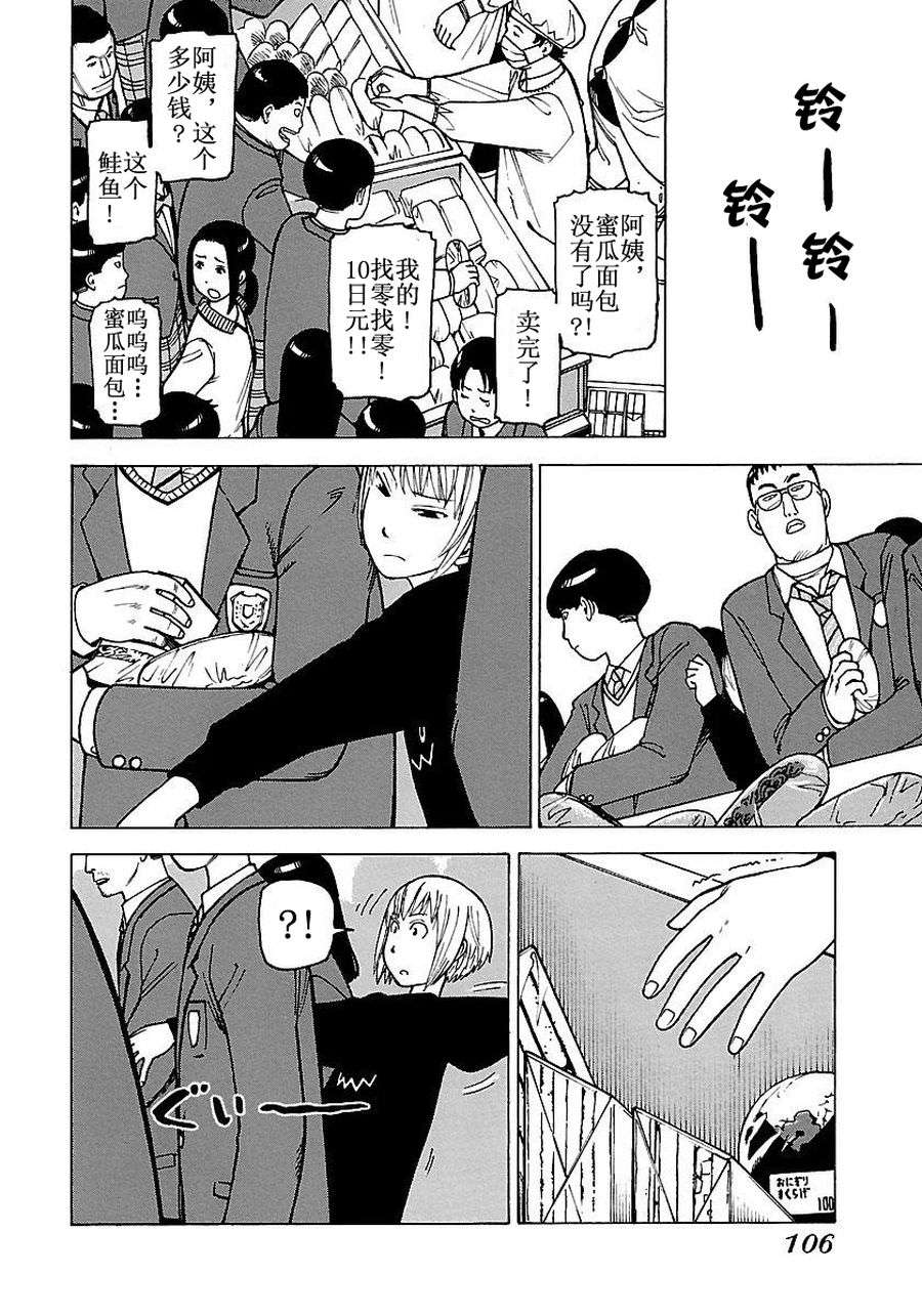 《女仆咖啡厅》女仆咖啡厅 第54集 第15页