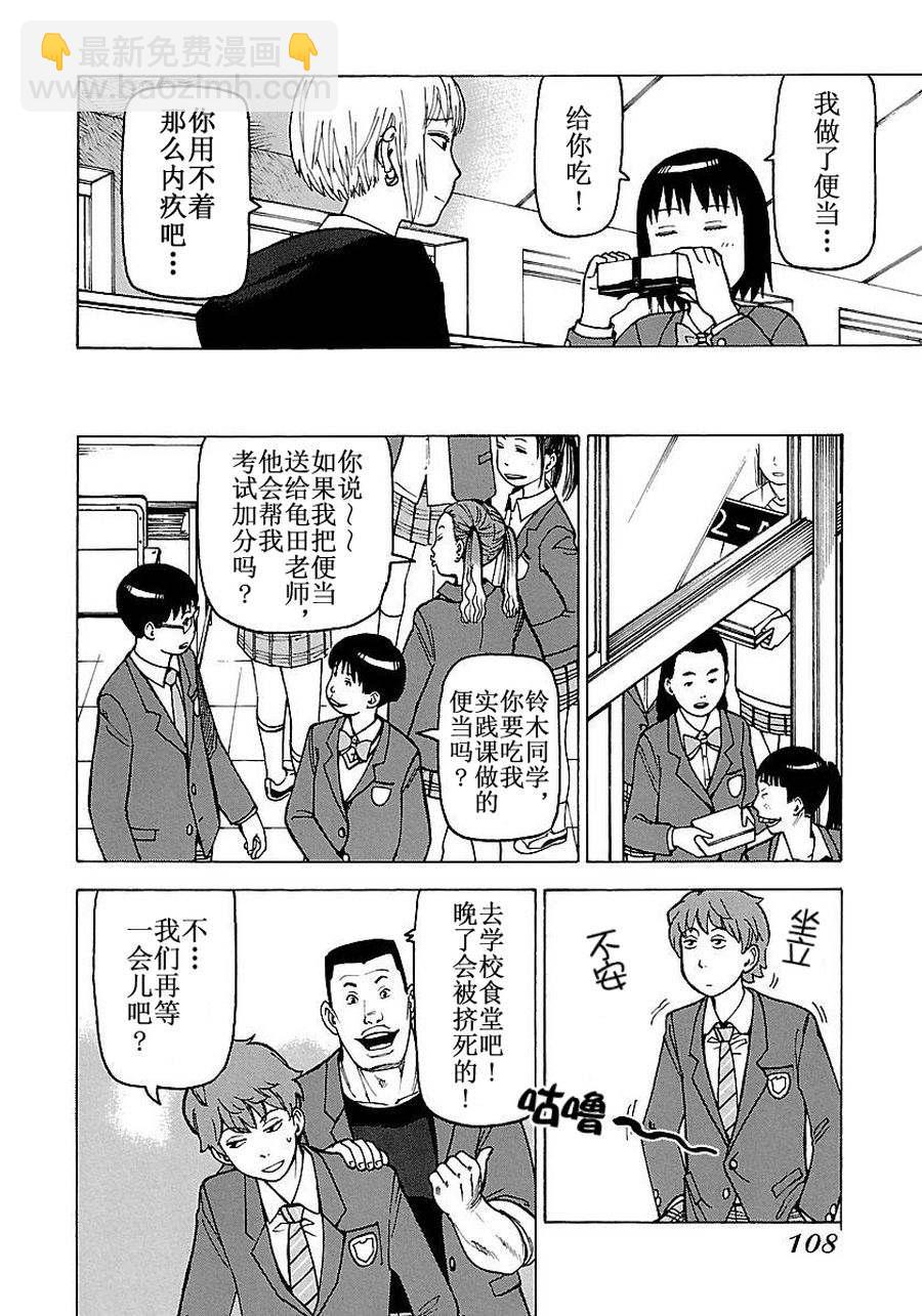 《女仆咖啡厅》女仆咖啡厅 第54集 第17页