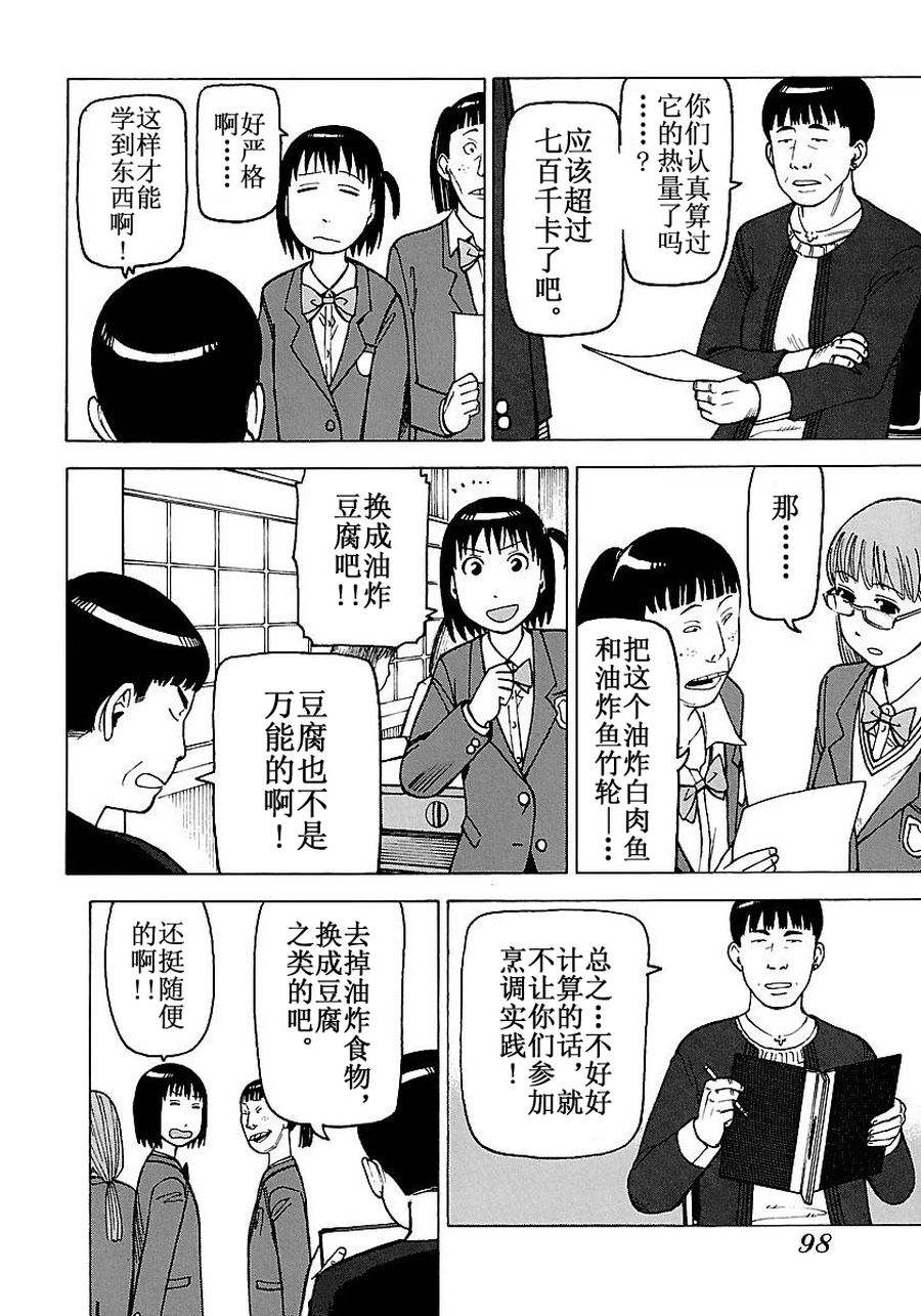《女仆咖啡厅》女仆咖啡厅 第54集 第7页