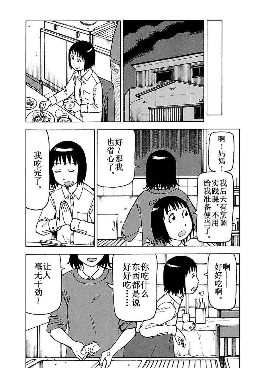《女仆咖啡厅》女仆咖啡厅 第54集 第8页