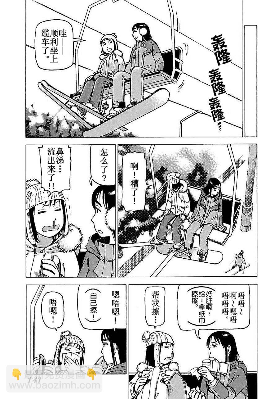 《女仆咖啡厅》女仆咖啡厅 第56集 第10页