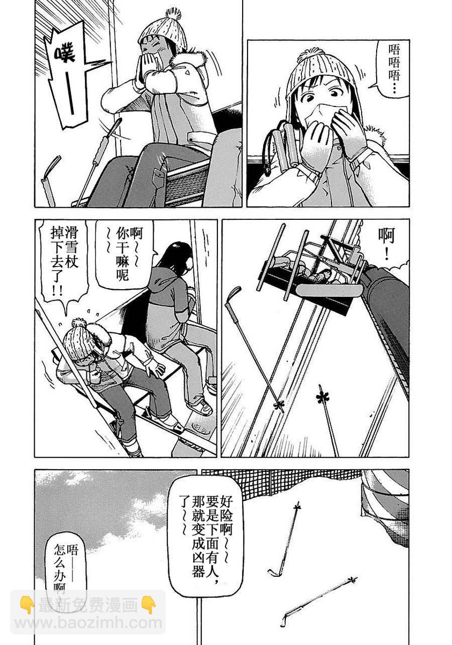 《女仆咖啡厅》女仆咖啡厅 第56集 第11页