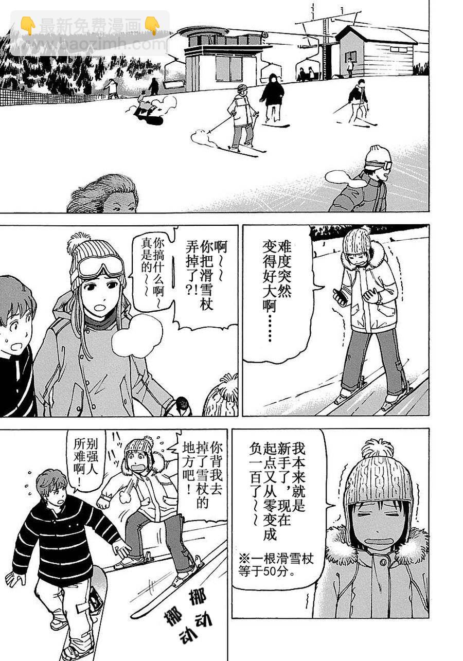 《女仆咖啡厅》女仆咖啡厅 第56集 第12页