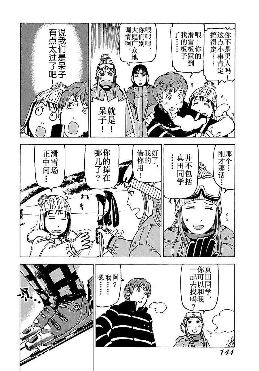 《女仆咖啡厅》女仆咖啡厅 第56集 第13页
