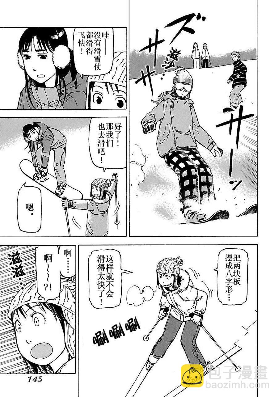 《女仆咖啡厅》女仆咖啡厅 第56集 第14页