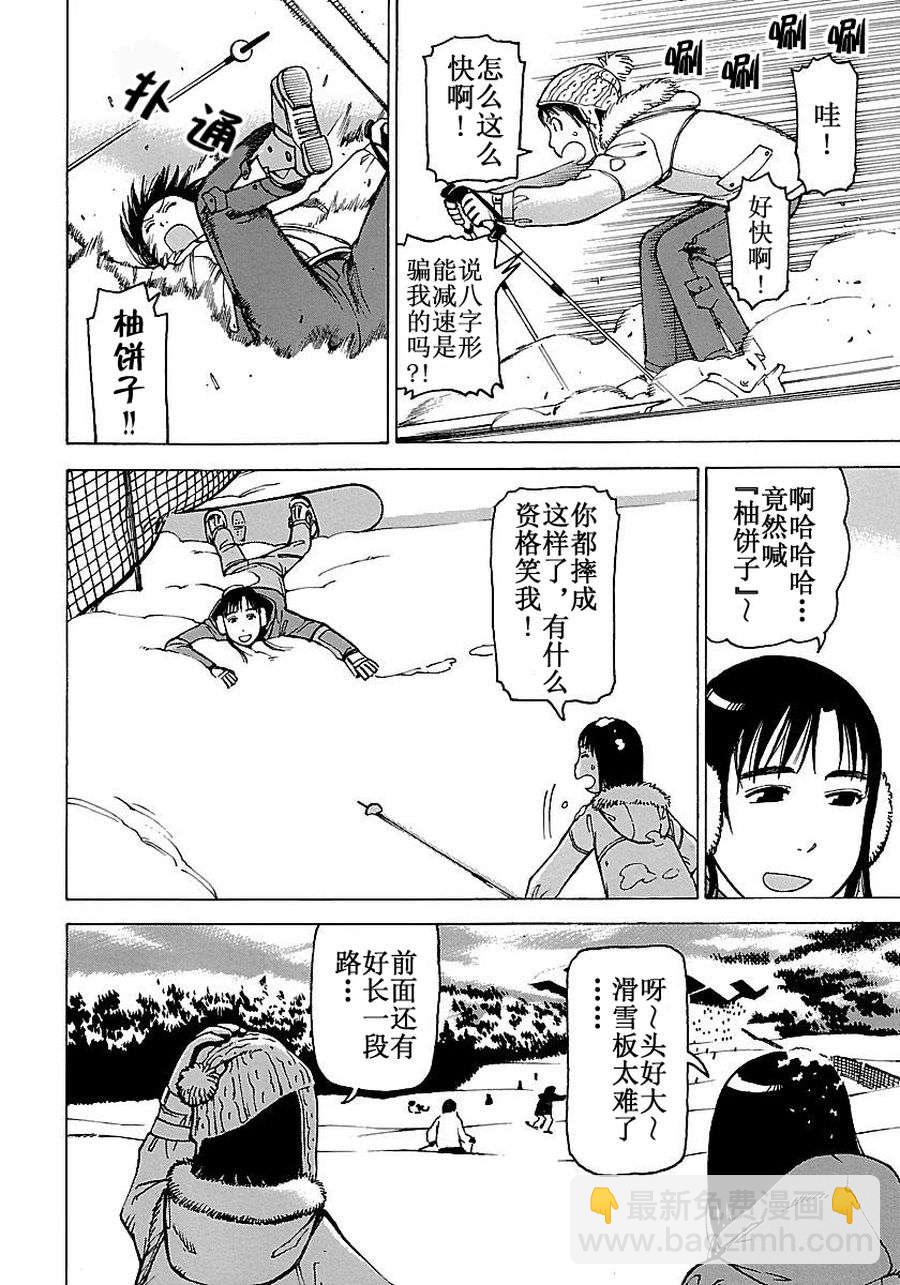 《女仆咖啡厅》女仆咖啡厅 第56集 第15页