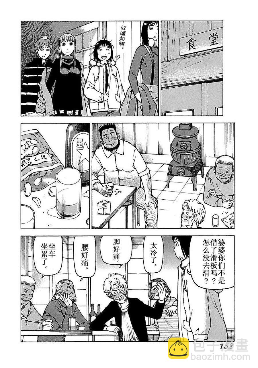 《女仆咖啡厅》女仆咖啡厅 第56集 第21页