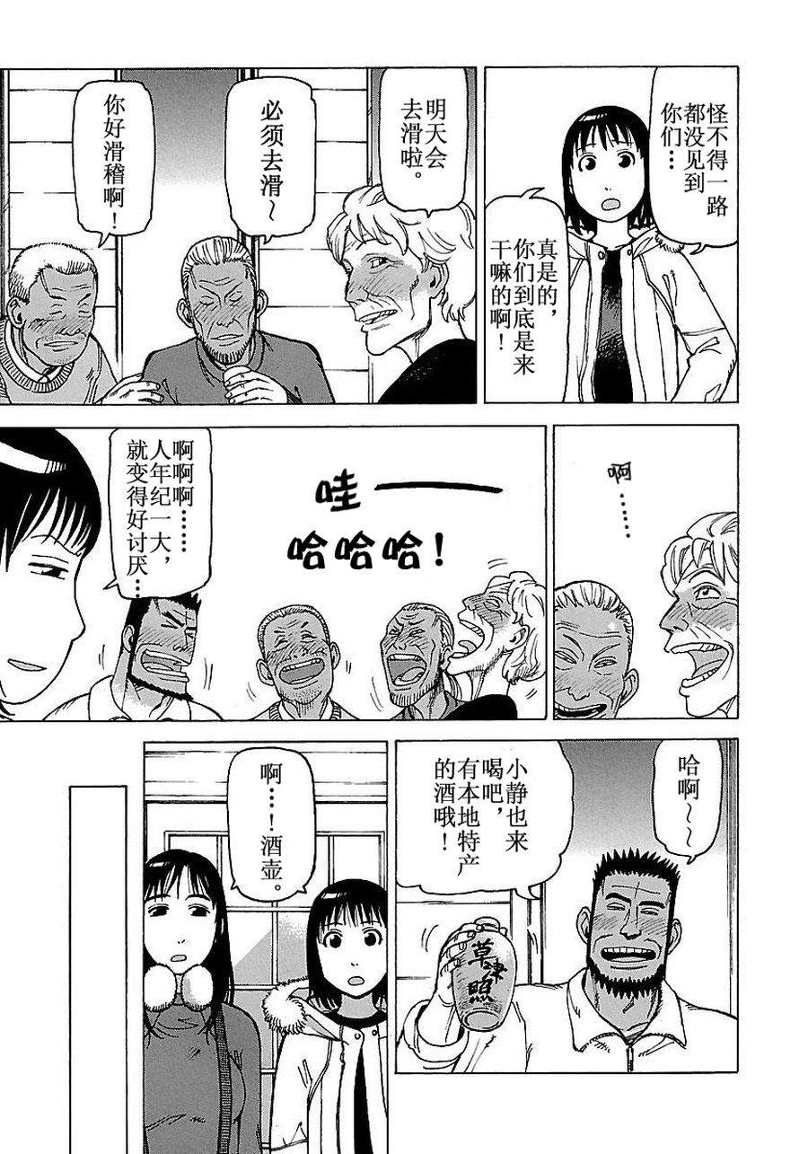 《女仆咖啡厅》女仆咖啡厅 第56集 第22页
