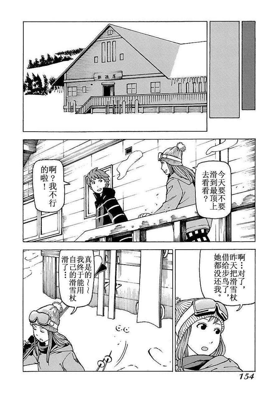 《女仆咖啡厅》女仆咖啡厅 第56集 第23页