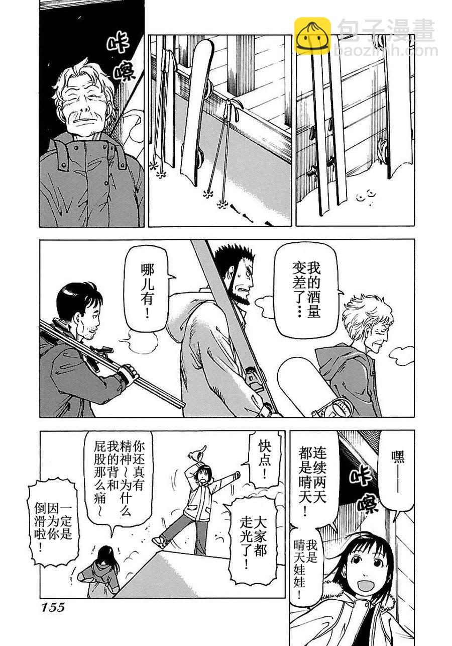 《女仆咖啡厅》女仆咖啡厅 第56集 第24页
